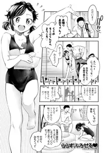 女の子にしてよ 【DLsite限定特典付き】, 日本語