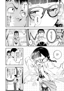 女の子にしてよ, 日本語