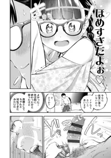 女の子にしてよ, 日本語