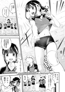 女の子にしてよ, 日本語