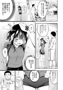 女の子にしてよ, 日本語