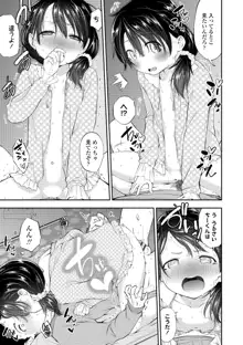 女の子にしてよ, 日本語