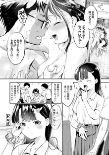 女の子にしてよ, 日本語