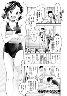 女の子にしてよ, 日本語