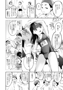 女の子にしてよ, 日本語