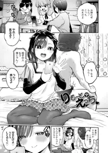 女の子にしてよ, 日本語