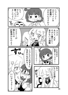 しゃちょう!おしごとです!!, 日本語