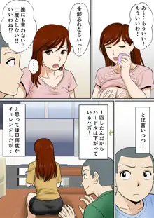 30日後にSEXする母と息子, 日本語