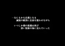 新説 褐色ロリサキュバスのぷにあしで堕とされちゃう!後章, 日本語