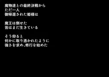 新説 褐色ロリサキュバスのぷにあしで堕とされちゃう!後章, 日本語