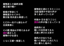 新説 褐色ロリサキュバスのぷにあしで堕とされちゃう!後章, 日本語