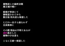 新説 褐色ロリサキュバスのぷにあしで堕とされちゃう!後章, 日本語