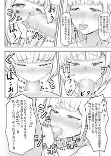 あやつりろしゅつVol.1～ゆあちゃんと限界突破羞恥露出デート編～, 日本語