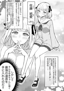 あやつりろしゅつVol.1～ゆあちゃんと限界突破羞恥露出デート編～, 日本語