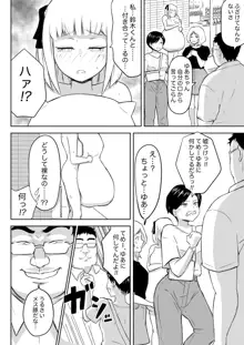 あやつりろしゅつVol.1～ゆあちゃんと限界突破羞恥露出デート編～, 日本語