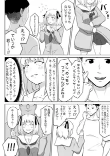 あやつりろしゅつVol.1～ゆあちゃんと限界突破羞恥露出デート編～, 日本語