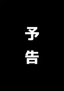 あやつりろしゅつVol.1～ゆあちゃんと限界突破羞恥露出デート編～, 日本語