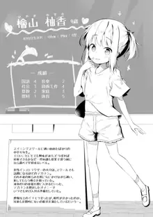 あなただけの果実, 日本語