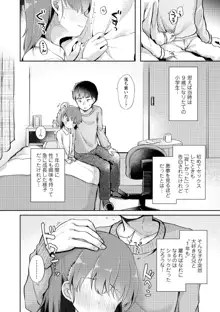 あなただけの果実, 日本語