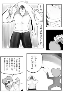 男の娘まんが, 日本語