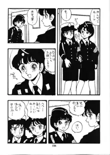 婦人警官, 日本語