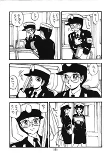 婦人警官, 日本語