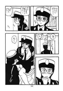 婦人警官, 日本語