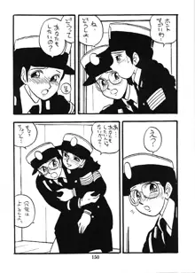 婦人警官, 日本語