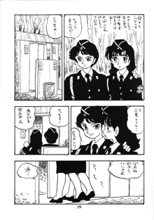 婦人警官, 日本語