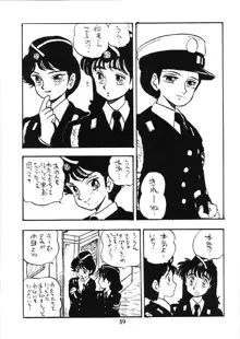 婦人警官, 日本語