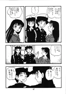 婦人警官, 日本語