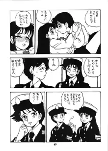 婦人警官, 日本語