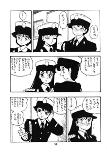 婦人警官, 日本語