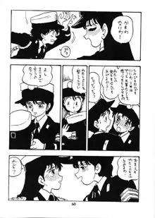 婦人警官, 日本語