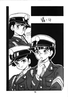 婦人警官, 日本語