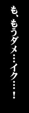 射精天国/包茎フェラチオ編 ～おち○ぽ☆ムイちゃいました～, 日本語