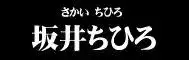 射精天国/包茎フェラチオ編 ～おち○ぽ☆ムイちゃいました～, 日本語