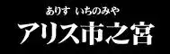 射精天国/包茎フェラチオ編 ～おち○ぽ☆ムイちゃいました～, 日本語