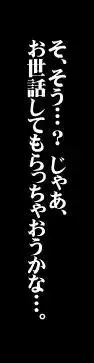 射精天国/包茎フェラチオ編 ～おち○ぽ☆ムイちゃいました～, 日本語