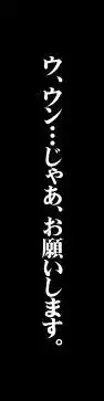 射精天国/包茎フェラチオ編 ～おち○ぽ☆ムイちゃいました～, 日本語