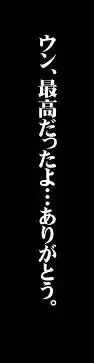 射精天国/包茎フェラチオ編 ～おち○ぽ☆ムイちゃいました～, 日本語