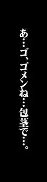 射精天国/包茎フェラチオ編 ～おち○ぽ☆ムイちゃいました～, 日本語