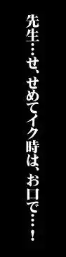 射精天国/包茎フェラチオ編 ～おち○ぽ☆ムイちゃいました～, 日本語