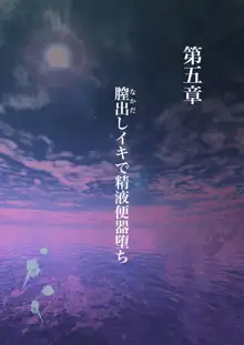 濡れ透け水着のお母さん〜このあと地元の若者が美味しく頂きました〜, 日本語