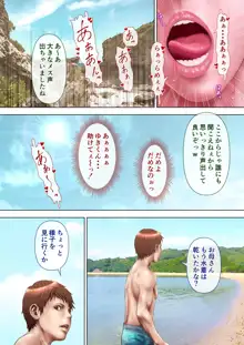 濡れ透け水着のお母さん〜このあと地元の若者が美味しく頂きました〜, 日本語