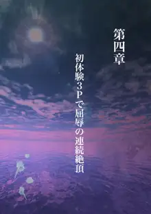 濡れ透け水着のお母さん〜このあと地元の若者が美味しく頂きました〜, 日本語