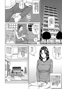 桃尻団地ママさんバレー同好会, 日本語