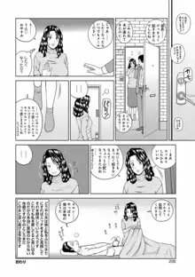 桃尻団地ママさんバレー同好会, 日本語