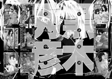 桃尻団地ママさんバレー同好会, 日本語