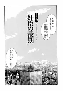 秘書課ドロップ3, 日本語